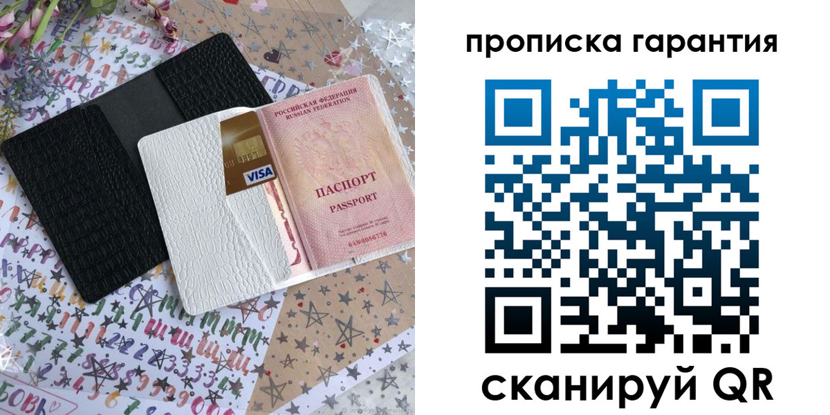 временная регистрация законно в Печоре