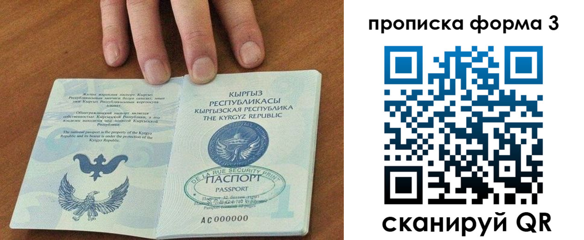 прописка для военкомата в Печоре