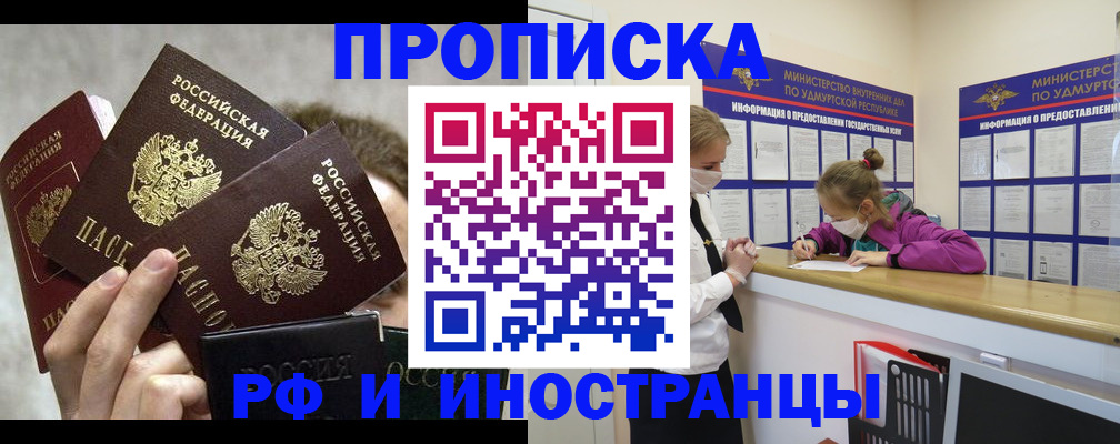 миграционный учет в Печоре