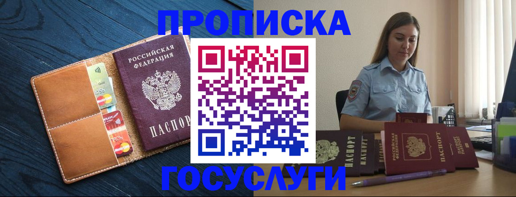 миграционный учет в Печоре