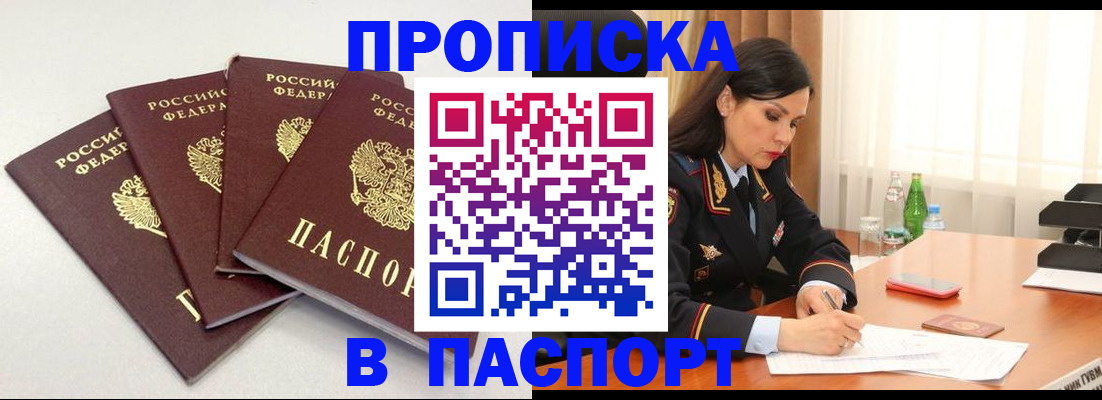 временная регистрация надежно в Печоре