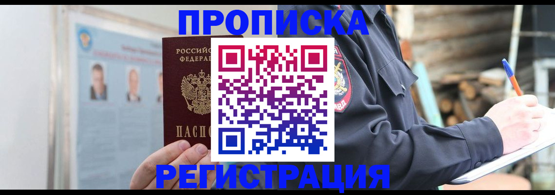 временная регистрация адрес в Печоре