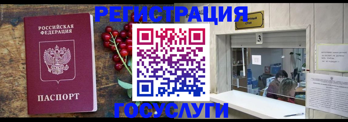 временная регистрация в Печоре